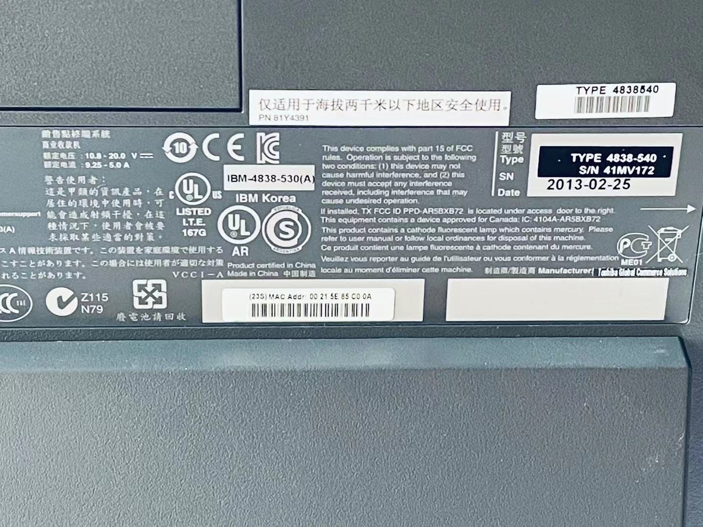 IBM 4838-540 POS Terminal - features and details